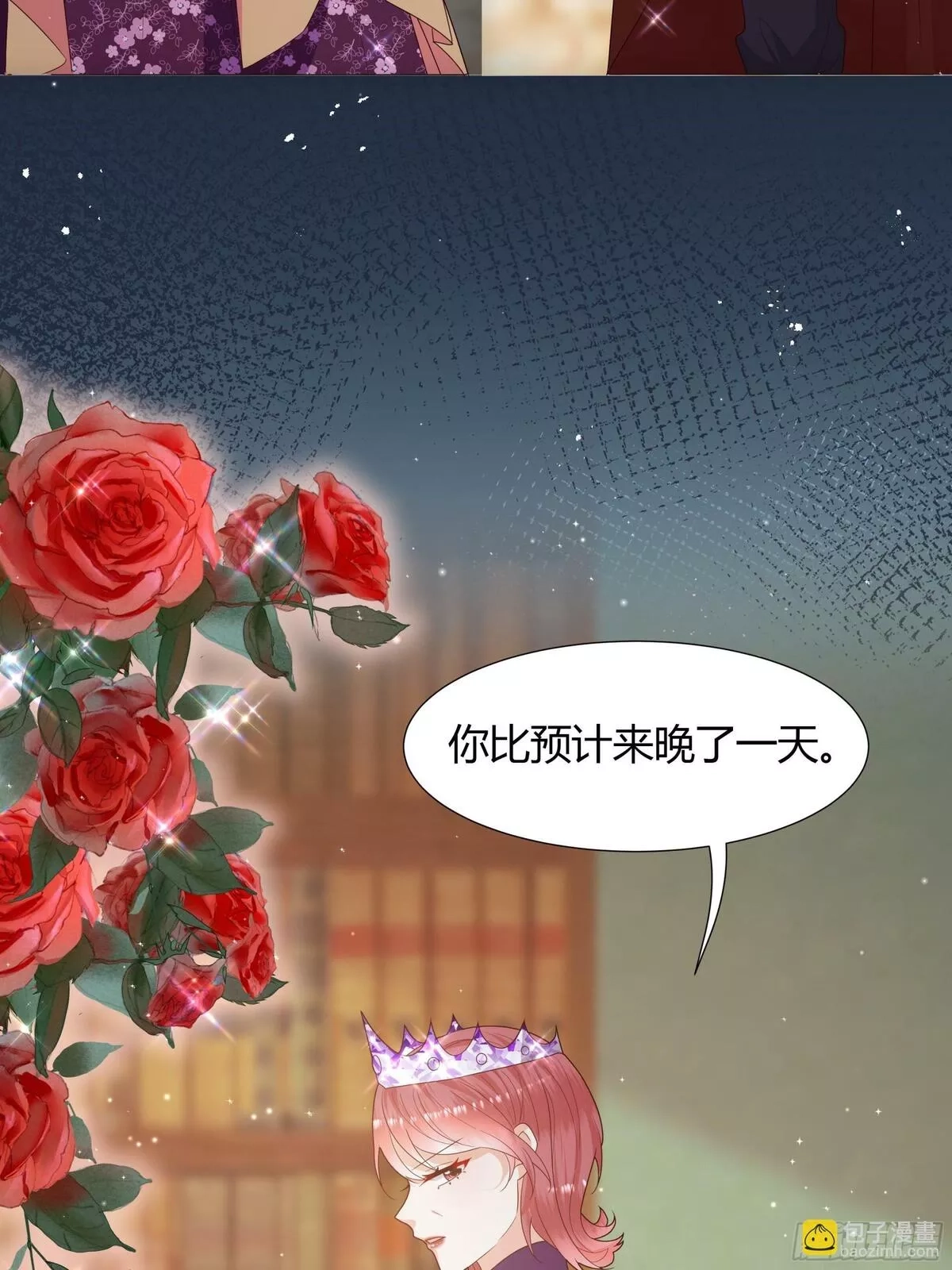 仇敌之子总是撩我怎么办？,41 泽尼思兰的主人,第5张